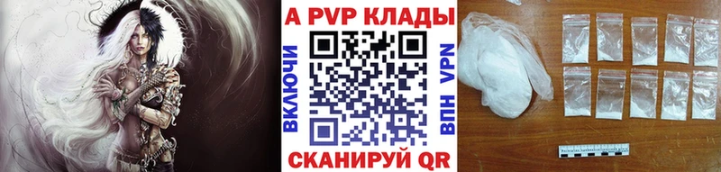 A-PVP Crystall  Петровск 