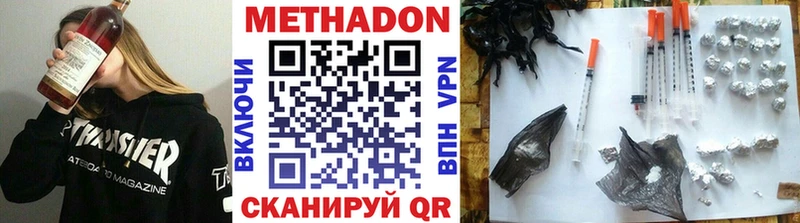 наркотики  MEGA как войти  МЕТАДОН белоснежный  Петровск 